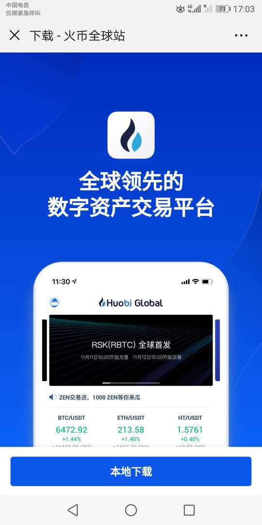 火币配图 - 火币手续费与产品观察